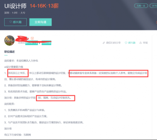 初級UI和高級UI需要掌握的技能的區(qū)別在哪里??？700