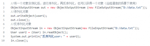 java面試題：java知識點(diǎn)合集55