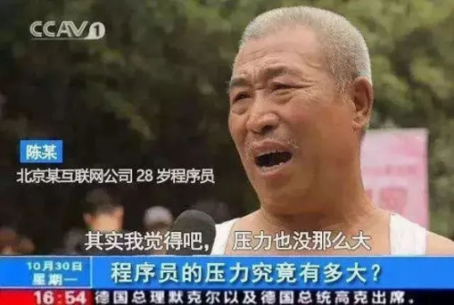 程序員真的是一個(gè)吃青春飯的行業(yè)嗎？18