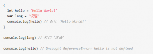 塊級(jí)作用域web前端培訓(xùn)