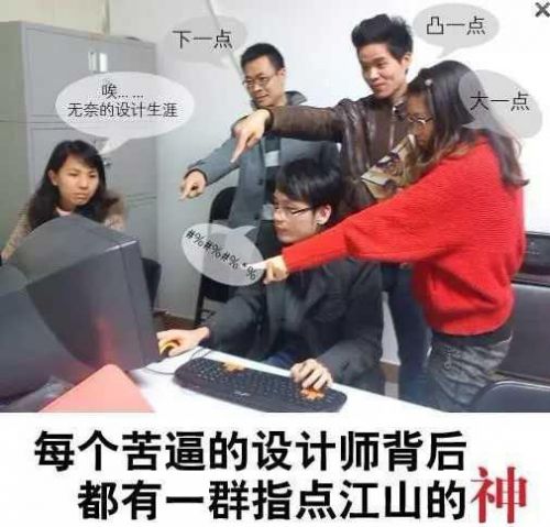 設(shè)計師