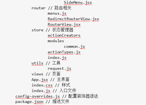 如何使用react+antd實現(xiàn)后臺管理系統(tǒng)的二級菜單2
