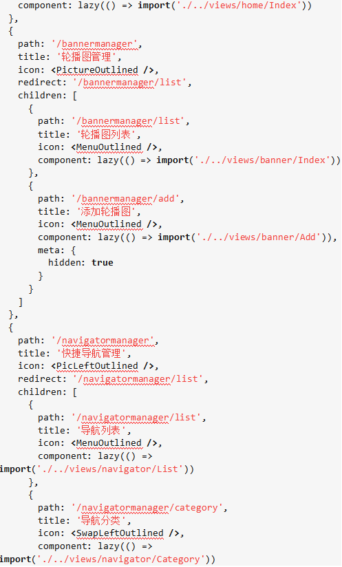如何使用react+antd實現(xiàn)后臺管理系統(tǒng)的二級菜單7