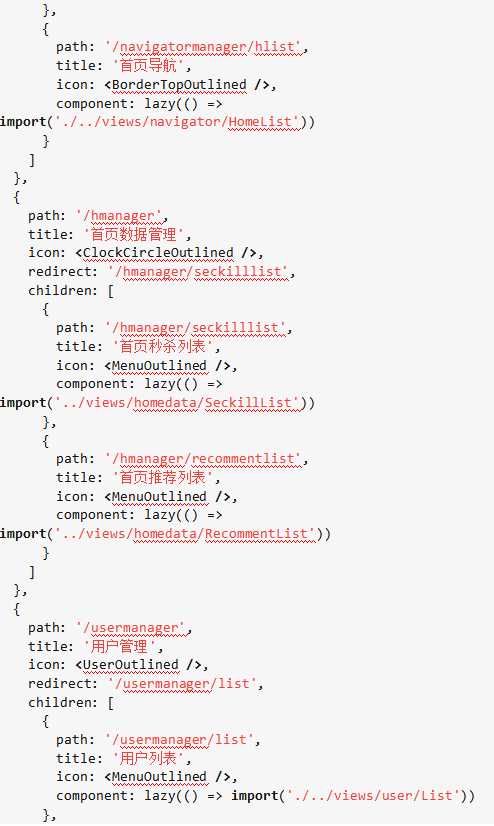 如何使用react+antd實現(xiàn)后臺管理系統(tǒng)的二級菜單8