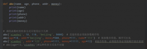 python函數(shù)、函數(shù)參數(shù)和返回值1138