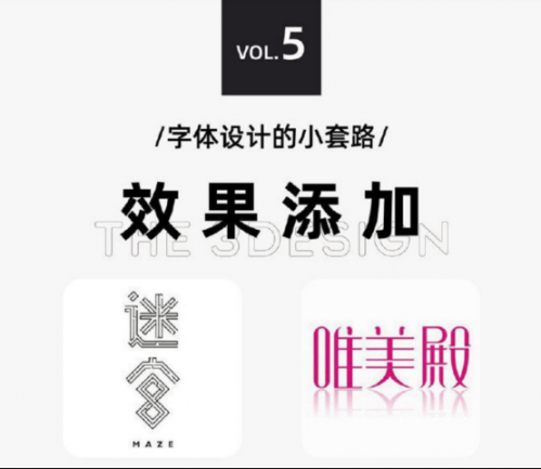 太實(shí)用啦，9種字體設(shè)計(jì)法572