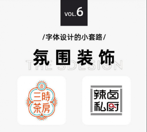 太實(shí)用啦，9種字體設(shè)計(jì)法649