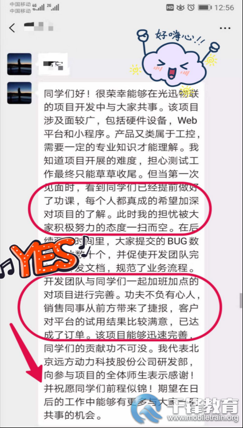 北京---千鋒動態(tài)---千鋒教育軟件測試三校聯(lián)動企業(yè)項目實訓圓滿收官---邱雪庭---20191031537