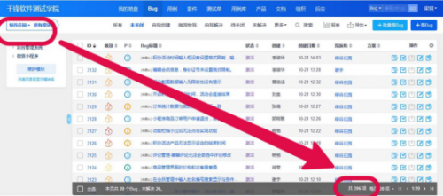 北京---千鋒動態(tài)---千鋒教育軟件測試三校聯(lián)動企業(yè)項目實訓圓滿收官---邱雪庭---20191031906