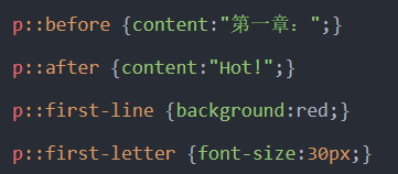 偽元素和偽類的區(qū)別和作用？1