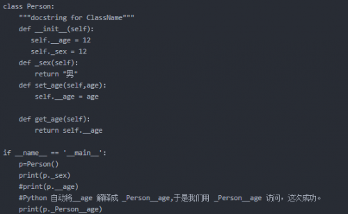 Python函數(shù)或成員變量問(wèn)題