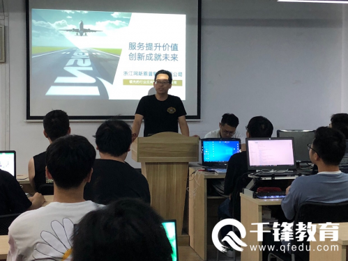 千鋒教育java培訓(xùn)上門招聘
