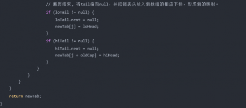 HashMap的擴(kuò)容操作是怎么實(shí)現(xiàn)的4