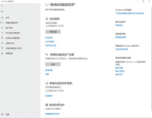 33.黑客大神用什么殺毒？Windows自帶的就夠，只是加了億點(diǎn)微小的強(qiáng)化952