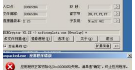 34.黑客常用術(shù)語(yǔ) ，肉雞、木馬、后門(mén)、掛馬2192