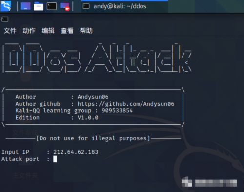 Linux三種網(wǎng)絡攻擊方法總結7