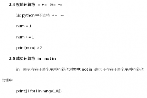 自動化測試之python基礎(chǔ)篇7