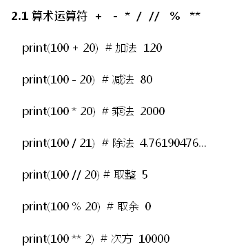 自動化測試之python基礎(chǔ)篇5