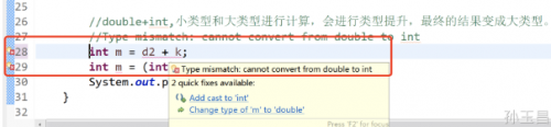 什么是Java數(shù)據(jù)類型轉換3