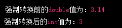 java數(shù)據(jù)類型類型轉(zhuǎn)換都會出現(xiàn)哪些情況3