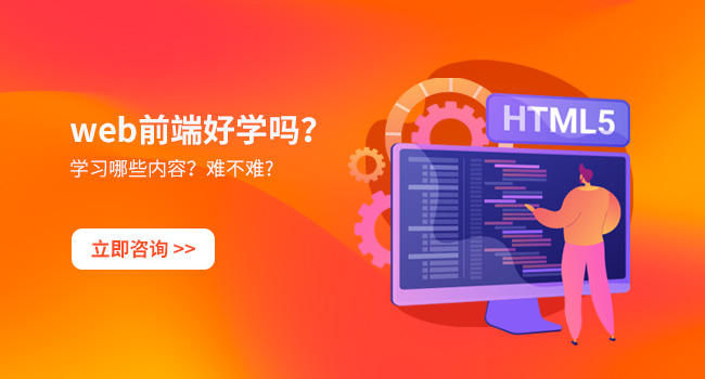 零基礎可以學前端嗎