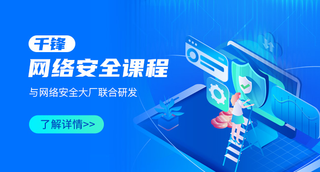 網(wǎng)絡安全工程師就業(yè)前景如何